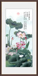 荷花装饰画