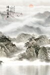 山水风景画