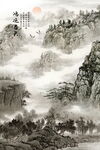 水墨画