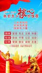 核心价值观 