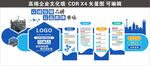 高端企业文化墙