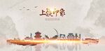 上饶