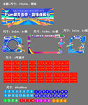 卡通风格舞台表演场景图
