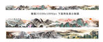 中式山水长卷插画艺术
