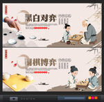 围棋