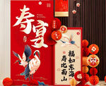 寿宴