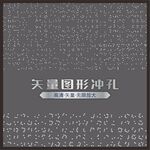穿孔板矢量