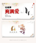 助听器图片