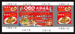 卤味