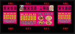 饭团