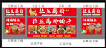 拉丝藕粉