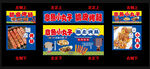 章鱼小丸子