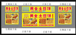 土豆饼