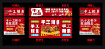 辣条