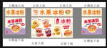 冰粉