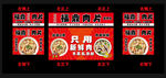福鼎肉片