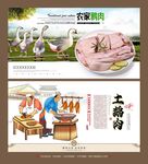 鹅肉