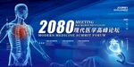 心脏器官医疗背景