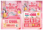 520珠宝宣传单