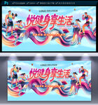 健身海报
