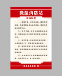 制度模板 红色