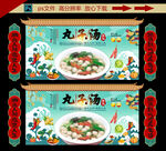丸子汤