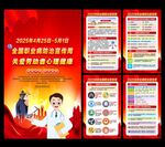 职业病防治法