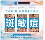 美容祛斑祛痘