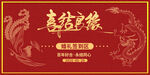 结婚酒宴