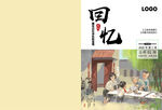 散文阅读封面创意设计