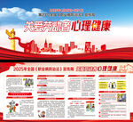 职业病防治法宣传周
