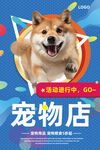宠物海报