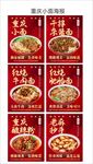 重庆小面