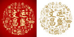 文运昌盛底纹文运昌盛背景百文图