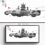 水墨阿勒泰