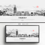 手绘张家口