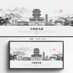 手绘驻马店