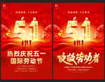 热烈庆祝五一国际劳动节