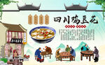 四川鸡豆花