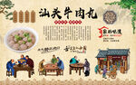 汕头牛肉丸