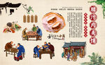 腊汁肉夹馍