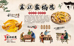 东江盐焗鸡