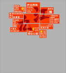 打卡墙装饰