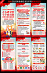 2025年全国安全生产月展架