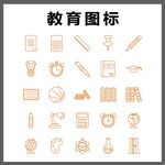 教育相关图标集合