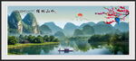 山水风景画