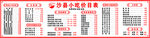 沙县小吃菜单