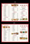 粤菜餐牌