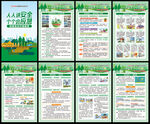 2025年全国防灾减灾日