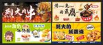美味小吃大集合